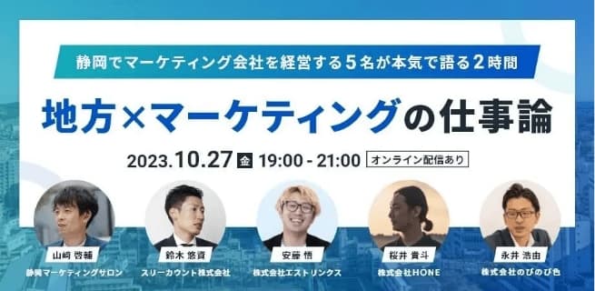 セミナーバナー