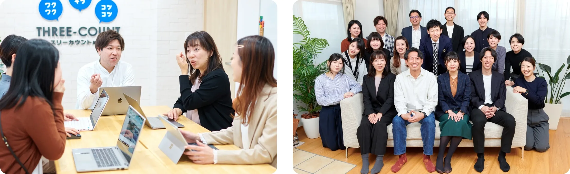 スリーカウント一同