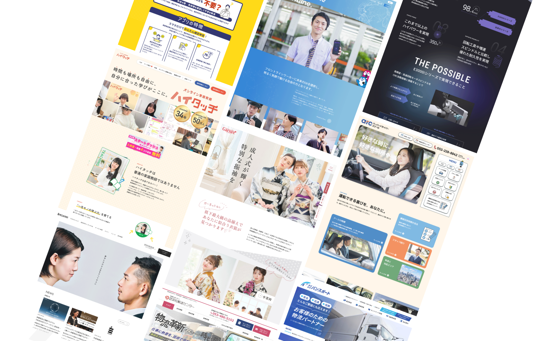 今までのモック等