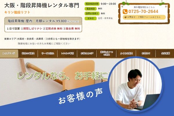 WEB広告出稿により新規問い合わせ数・成約数が3倍！ <br>「集客に対し